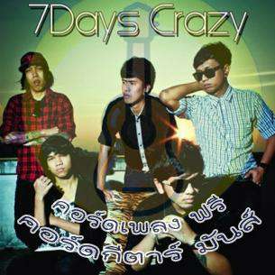 นักร้อง7 Days Crazy
