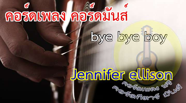 ye ye oy		Jennifer llison

Never give up (x3)   That's what my mama told me 
Take another chance (x3)   Would be the right thing for me now 
I...I get the feeling that maybe my mind could have been wrong 
very day (x3)   I'm leaing things about you 
very night (x3)   I've leaed to be without you now 
I...I get the feeling that maybe  it's time for