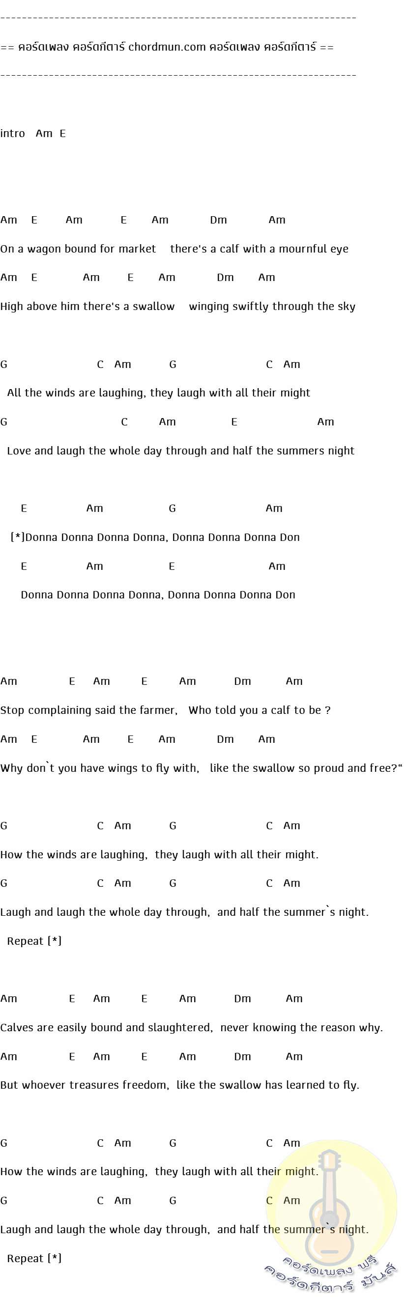คอร์ดกีต้าร์มือใหม่  เพลง Donna Donna
